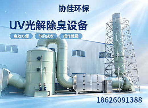 协佳环保